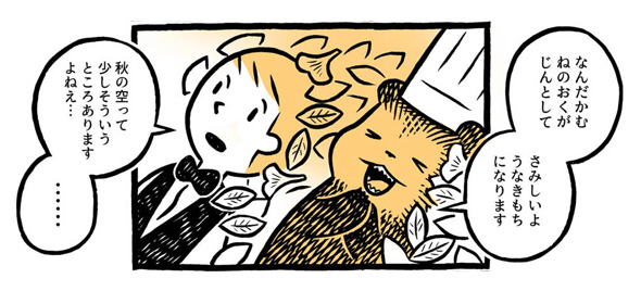 こぐまのケーキ屋さん