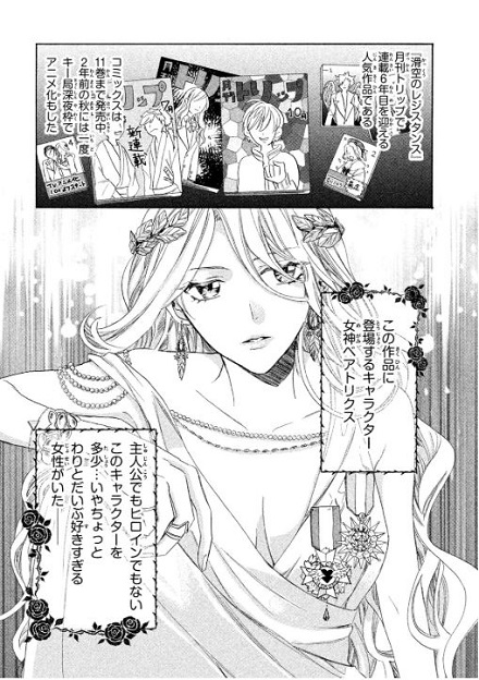 しもべ先生の尊い生活