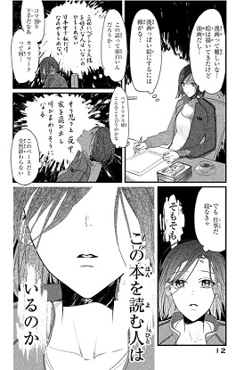 しもべ先生の尊い生活