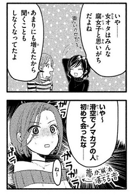 しもべ先生の尊い生活