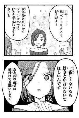 しもべ先生の尊い生活