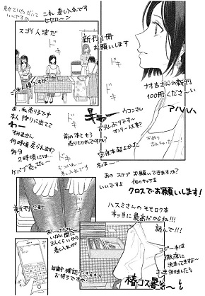 しもべ先生の尊い生活