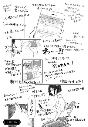 しもべ先生の尊い生活