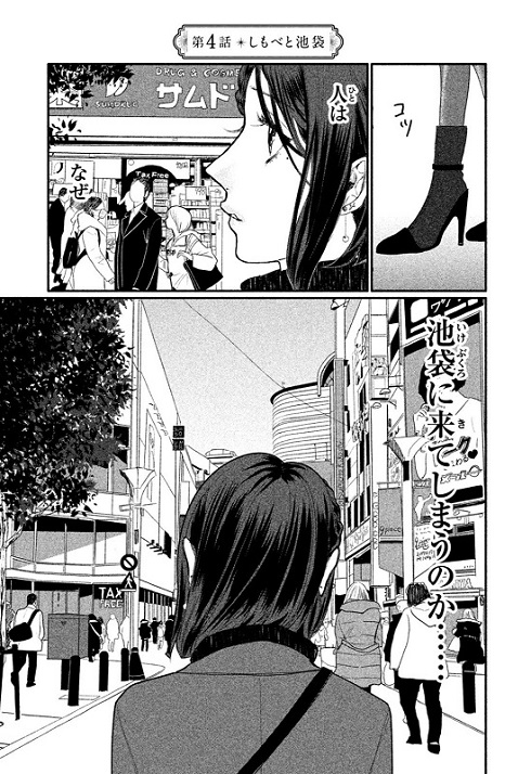 しもべ先生の尊い生活