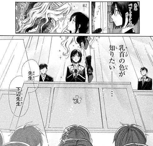 しもべ先生の尊い生活