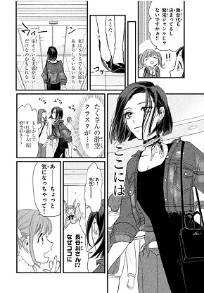 しもべ先生の尊い生活