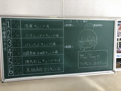 ゆるキャン レポート 学園祭 音楽祭