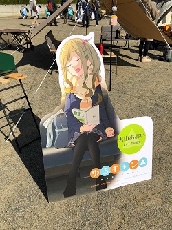 ゆるキャン レポート 学園祭 音楽祭