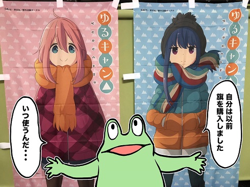 ゆるキャン レポート 学園祭 音楽祭