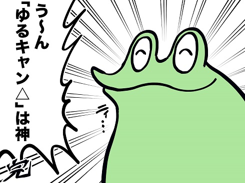 ゆるキャン レポート 学園祭 音楽祭