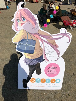 ゆるキャン レポート 学園祭 音楽祭