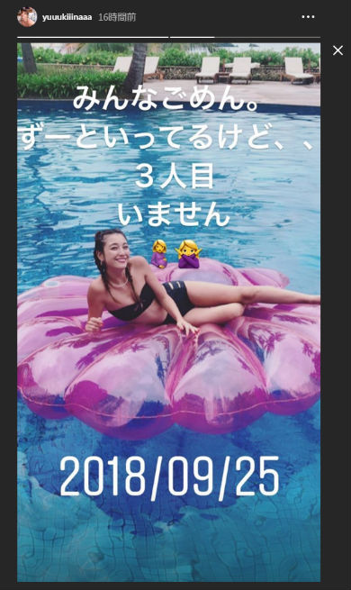 木下優樹菜 モデル 娘 妊娠 Instagram