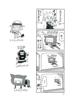 同人誌 シャッツキステ 電車窓忍者絵巻 マンガ