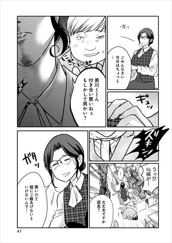 魔女は三百路から