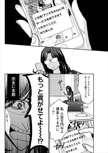 魔女は三百路から