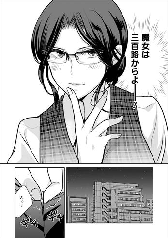 魔女は三百路から