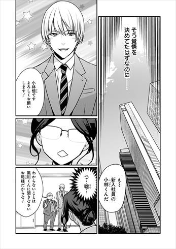 魔女は三百路から