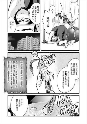 魔女は三百路から