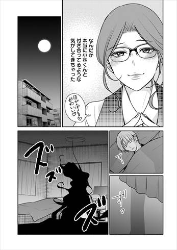 魔女は三百路から