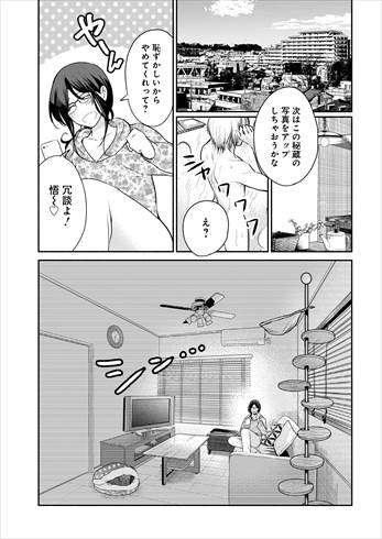 魔女は三百路から