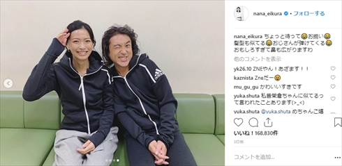 榮倉奈々 賀来賢人 夫婦 のろけ ムロツヨシ