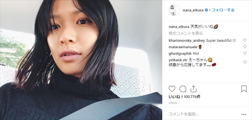 榮倉奈々 賀来賢人 夫婦 のろけ 出産 べっぴん人妻