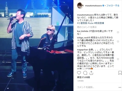 小室哲哉 TUBE 前田亘輝 松浦勝人 引退 現在 I LOVE YOU 尾崎豊