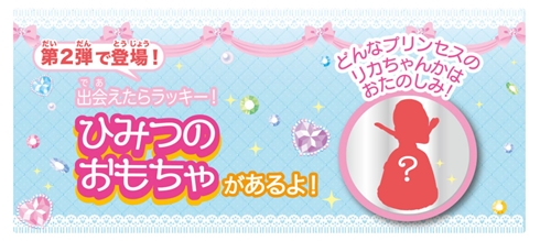 ハッピーセット