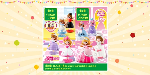 ハッピーセット