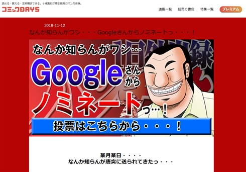 「1日外出録ハンチョウ」最新話、コミックDAYSで無料配信　大槻班長が混迷のマンガ界に緊急提言する異色話数