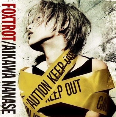 相川七瀬 ショートカット 金髪 ばっさり 夢見る少女じゃいられない cosmiclove