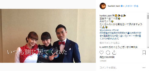 平愛梨 平祐奈 誕生日 二十歳 バースデー お祝い