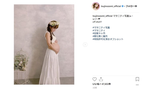 辻希美 妊娠 出産 杉浦太陽 男児 産休