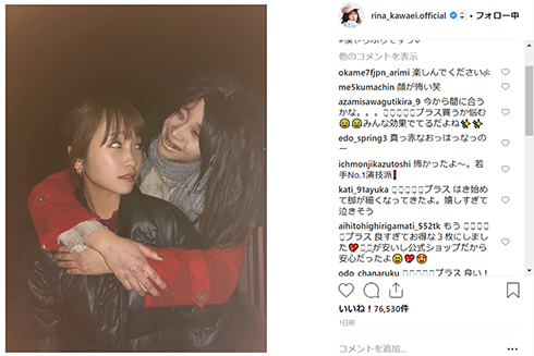 川栄李奈 AKB48 岡崎紗絵 世にも奇妙な物語 フジテレビ ドラマ Instagram