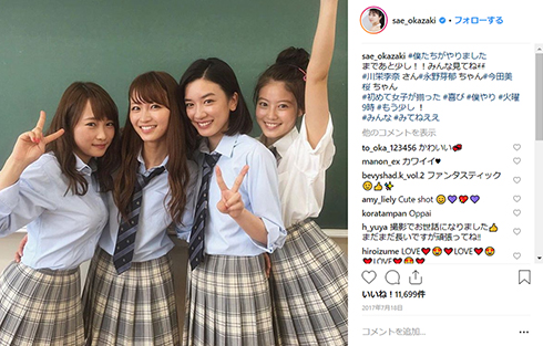 川栄李奈 AKB48 岡崎紗絵 世にも奇妙な物語 フジテレビ ドラマ Instagram
