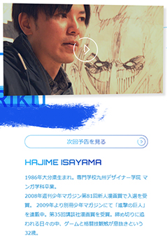 進撃の巨人 諫山創 TBS 情熱大陸 漫画家 ドキュメンタリー 連載少年マガジン