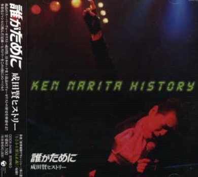 成田賢 訃報 死去 年齢 肺炎 サイボーグ009 誰がために