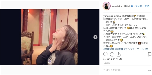 平祐奈 炭酸 20歳 ルール 誕生日 コーヒー 眉毛 ファンクラブ 写真集