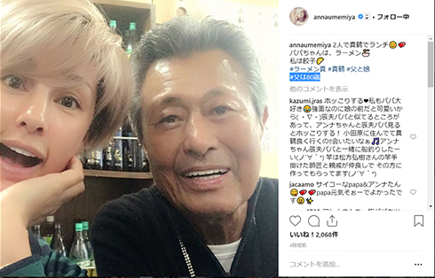 梅宮アンナ 梅宮辰夫 親子 タレント モデル 俳優 ケガInstagram 2ショット