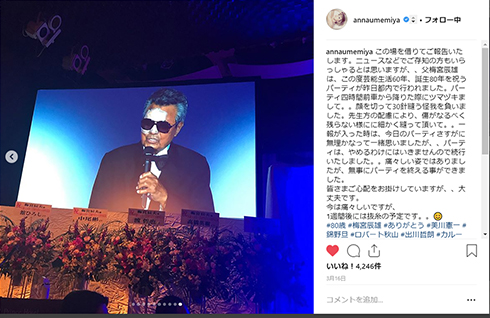 梅宮アンナ 梅宮辰夫 親子 タレント モデル 俳優 ケガInstagram 2ショット
