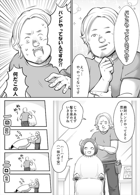 漫画2ページ目