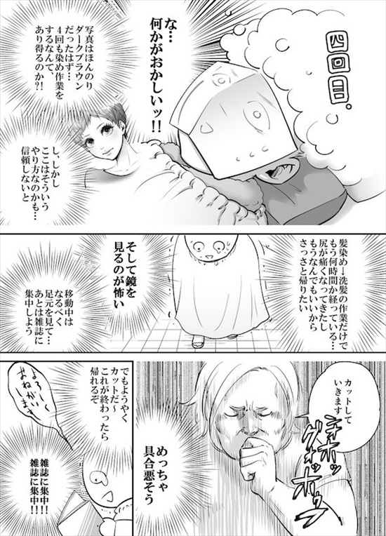 漫画3ページ目