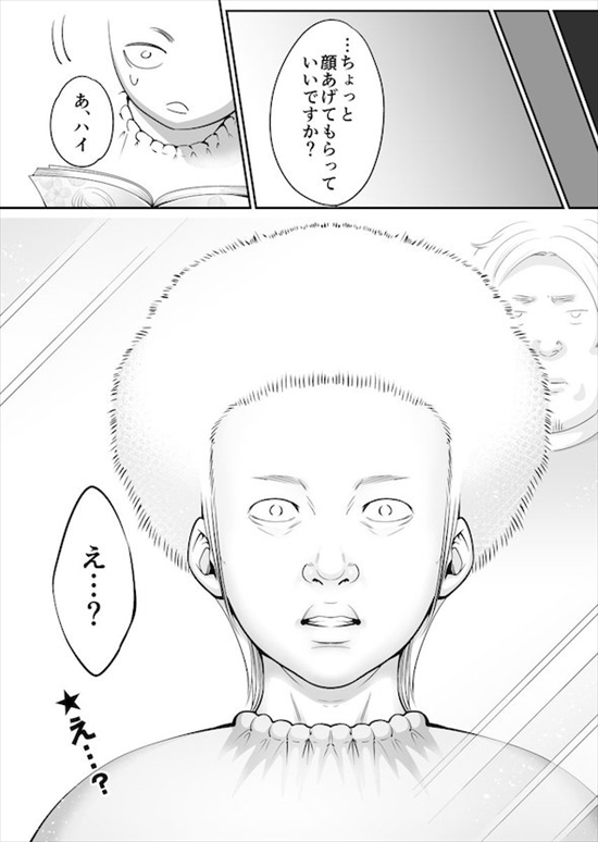 漫画4ページ目