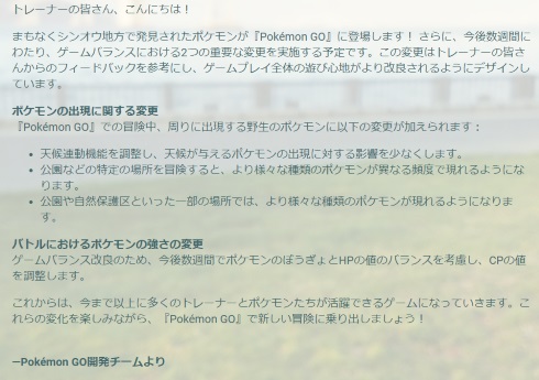 ポケモンGO アップデート ハピナス CP HP ぼうぎょ 調整