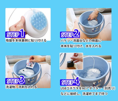 サンコーレアモノショップ USB 洗濯機