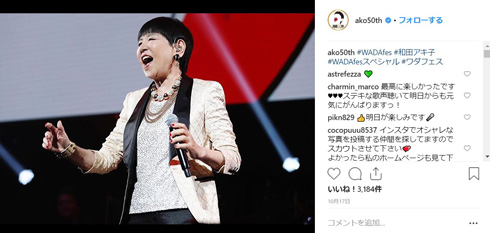 笑福亭鶴瓶 和田アキ子 ものまね あの鐘を鳴らすのはあなた