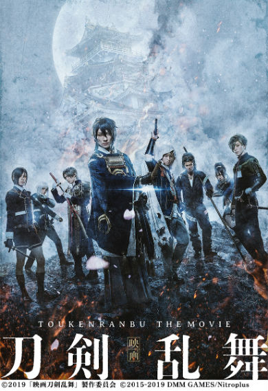 刀剣乱舞 とうらぶ 刀剣男士 刀ミュ 紅白歌合戦 NHK