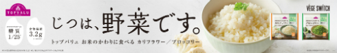 ブロッコリー冷凍食品
