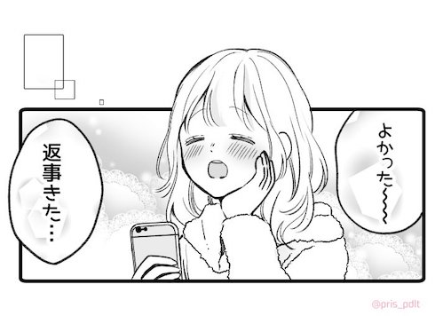 好きな子への嘘。