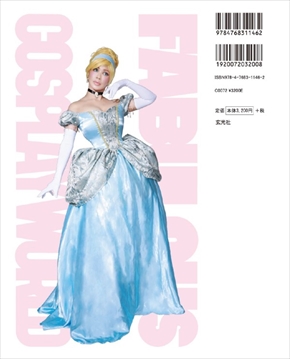 叶姉妹 美香 恭子 コスプレ 写真集 FABULOUS COSPAY WORLD シンデレラ